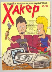 13 журналов,которые помнит каждый!