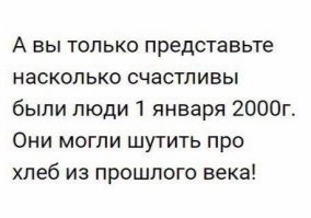 Тысячелетия, не ?