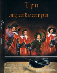 месье о чем спрашивает? вообще, в принципе? игра актера? экранизация?
 если про экранизацию, то эта считается самой точной, и с этой, да и не только, точки зрения – лучшей :)