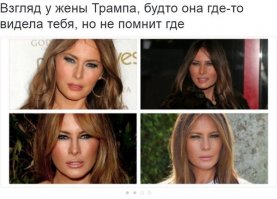 Самые эффектные жены политиков