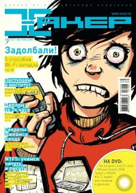 13 журналов,которые помнит каждый!