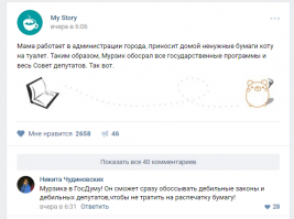 Смешные комментарии из социальных сетей!