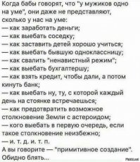 Совсем немножко смешного