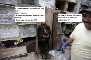 Чистильщик могил. Да, есть такая работа