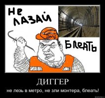 В подземелье. Дигг в коллектор