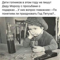 Вот это ни фига не смешно. Хоть бы детей не трогали. Они не виноваты, что их родители "гопники".