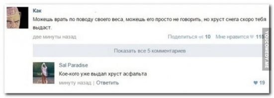 Смешные комментарии из социальных сетей