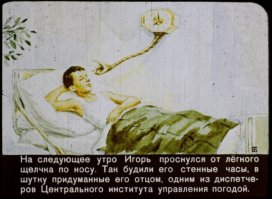 Для одиноких мужчин:)