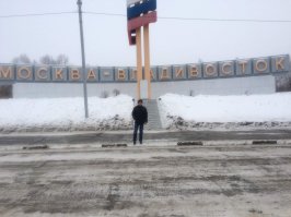 Опасное Путешествие