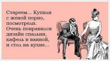 Зачем люди женятся?