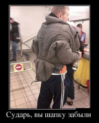 Мешок для говна высоковато пришит.