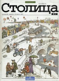 Вот еще был прикольный журнал.
Жаль в таком формате его издавали только в 96 году.