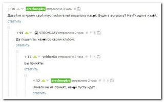Смешные комментарии из социальных сетей