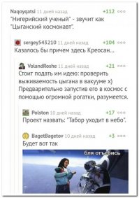 Смешные комментарии из социальных сетей