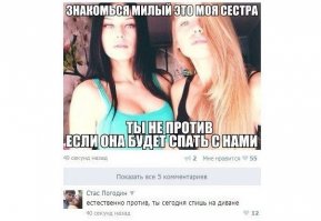 Смешные комментарии из социальных сетей