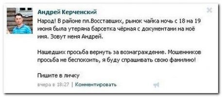 Смешные комментарии из социальных сетей