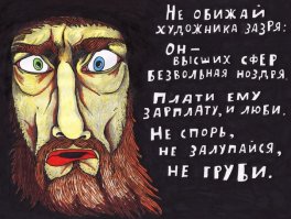 Художник изобразил эмоции подруги