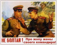ВНИМАНИЕ! Вас прослушивают! За вами следят!