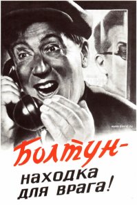 в России не водят в действие ни одного крупного узла связи, до тех пор пока "люди в штатском"  не получат доступа к каналу для возможного прослушивания.
доступ к сотовым данным еще легче и он у спец служб есть (это вообще не секрет).
сотовые компании хранят записи ваших разговоров, переписок итд (сколько не знаю)
это помогает в расследовании уголовных дел, затребовать разговоры с вашего телефона может следователь.
чего так наводить панику?  
не хотите чтоб вас слушали ? внизу в телефоне есть маленькое отверстие - это микрофон - фоткните туда иголку ... и спите спокойно, а лучше выбросьте телефон