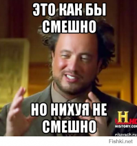 Не расстраивайтесь, на самом деле