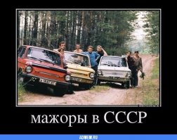 Немного автоприколов