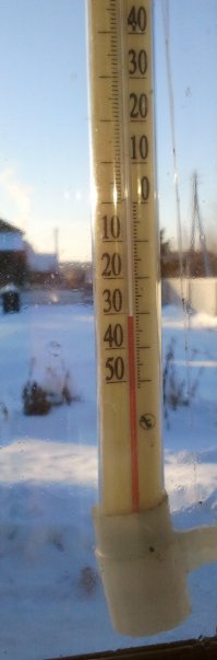 полторы сотки от москвы  11 часов утра.
ночью -35 было. незамерзайка в машине - кусок синего льда . в антифризе льдышки плавают.масло в коробке застыло - двумя руками на нейтраль переключал .но завелась сразу.(карб)