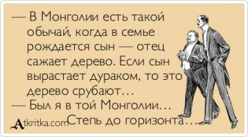 Жизнь в монгольской степи