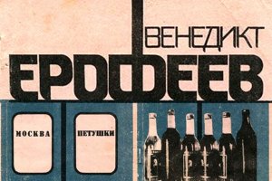 Удивительные русские люди 