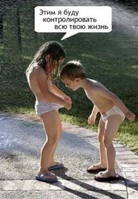 Зачем люди женятся?