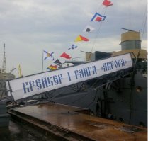 Простите моё невежество, ног что за слово на лозунге после буквы I