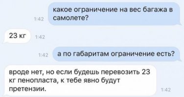 Смешные комментарии из социальных сетей