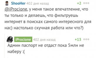 Судя по всему так Форест свои лайки по началу и набирал, а теперь втянулся и на автомате продолжает
