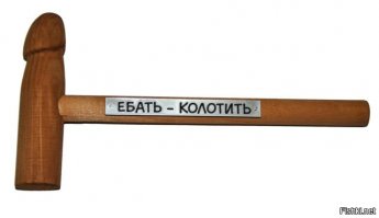 Нужен вот этот инструмент...без него, как без рук..