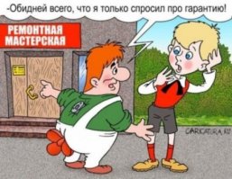 Не будь простаком или "Пособие для начинающих лохов"