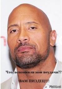 О чем жалеет Дуэйн "Скала" Джонсон?