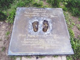 “Первый в мире памятник Человеку-невидимке, герою новеллы Герберта Уэллса”.
Еще в 1999 году в центре Екатеринбурга, у библиотеки имени В.Г. Белинского, появился первый в городе памятник литературному герою. Монумент представляет собой плиту размерами метр на метр, на которой выгравирована надпись: “Первый в мире памятник Человеку-невидимке, герою новеллы Герберта Уэллса”.

Кроме того на бронзовой плите отпечатки двух ступней: левой - 43-го, правой - 41-го размера. “Герой героем, но и себя тоже хотелось увековечить”, - говорят авторы проекта, литератор Евгений Касимов и художник Александр Шабуров. Первый - автор идеи и отпечатка левой ноги, второй выполнил эскиз, добыл средства и увековечил свою правую ступню.