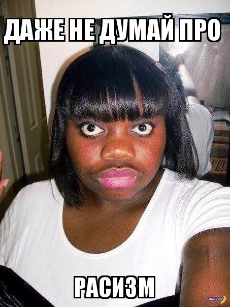 Искренне надеюсь, что это фейк. Во первых даже не взирая на цвет кожи, баба просто реально страшная. Не в смысле как обезьяна, а в смысле как кусок .... 
Единственное чем могу объяснить эту победу (если это не фейк) так это размером рта победительницы, уже не первый раз замечаю, что из всех представительниц у королевы в финале самый огромный рот. Хотя тут может быть обратная связь, типа вначале у всех одинаковый, а потом кто больше рот себе растягивал - тот и победил.