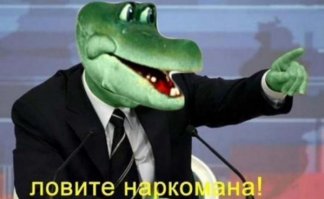 Рептилоид Гена. Выпуск1