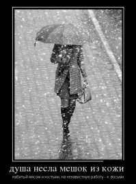 Вот и 9 января! Всё тлен, товарищи