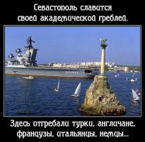 Севастополь в 1988 году