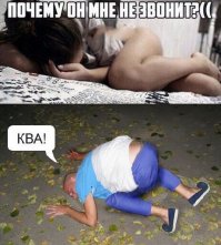 Подборка прикольных фотомемов на тему _Почему он мне не звонит ?_