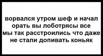 После долгих выходных!