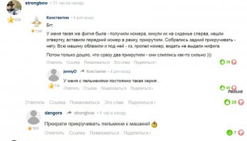 Смешные комментарии фишкян