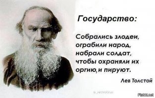 Плати или выметайся