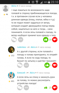 Смешные комментарии фишкян