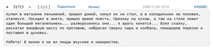 Возни больно много)