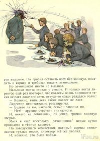 Занимательные учебники