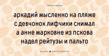 Стишки-пирожки обо всем на свете