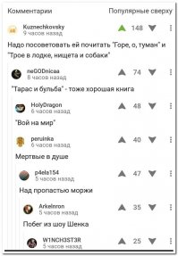 До кучи еще Д.К. Мирон с произведением "Пока чё" и китайский писатель Гиде Мо Па Сан :) ("Декамерон" Бокаччо и Ги де Мопассан)