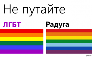 в радуге 7(!) цветов, а у гомиков 6!!!
а то не разберутся и давай кривляться!!!